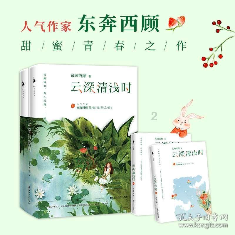 夏末未至