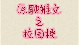 巧虎踢足球2