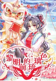 奇妙恐龙世界