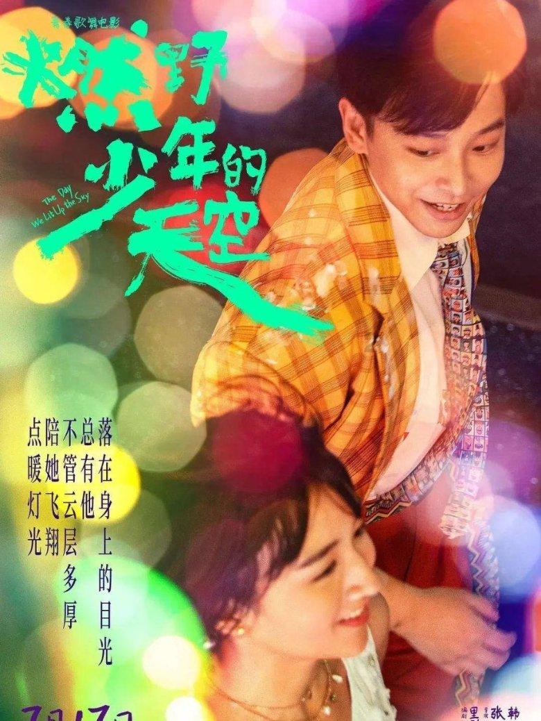 逃离奇异森林
