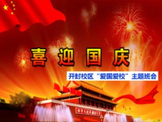 消灭红球大作战选关版