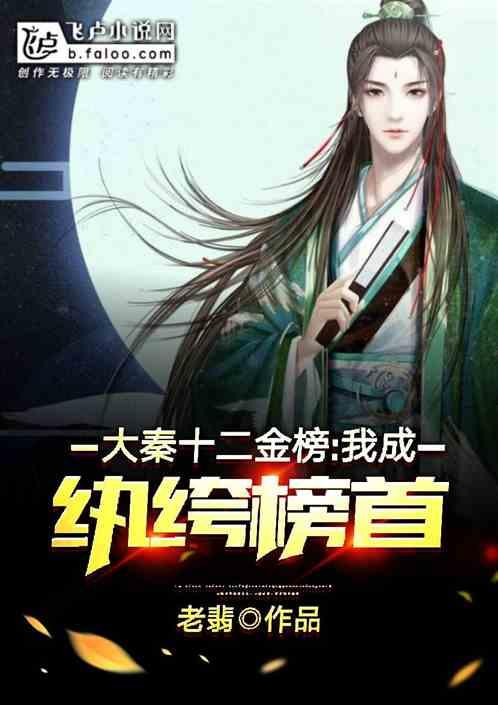 元气战姬学院