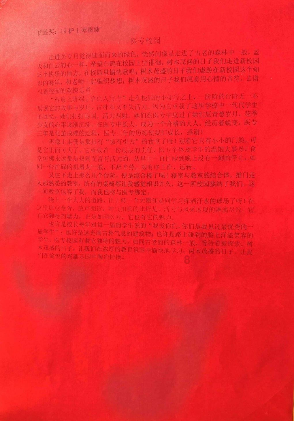 蜂王救援