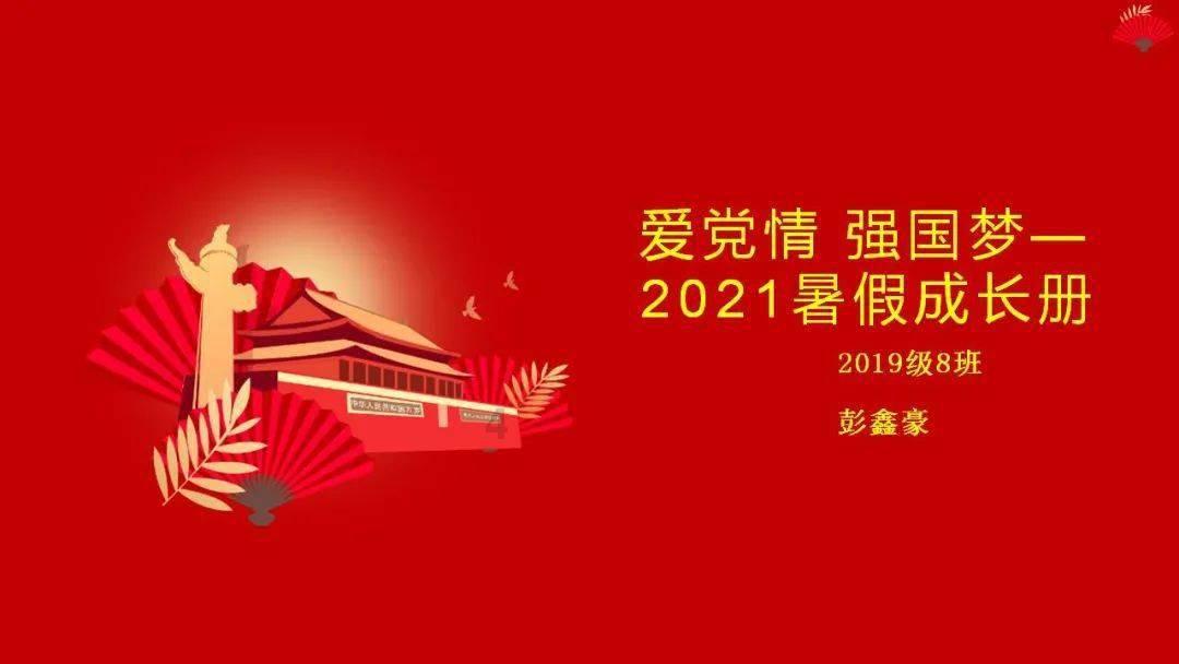 七彩课堂游戏画面