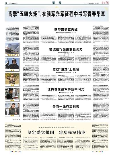 怪物大拼图