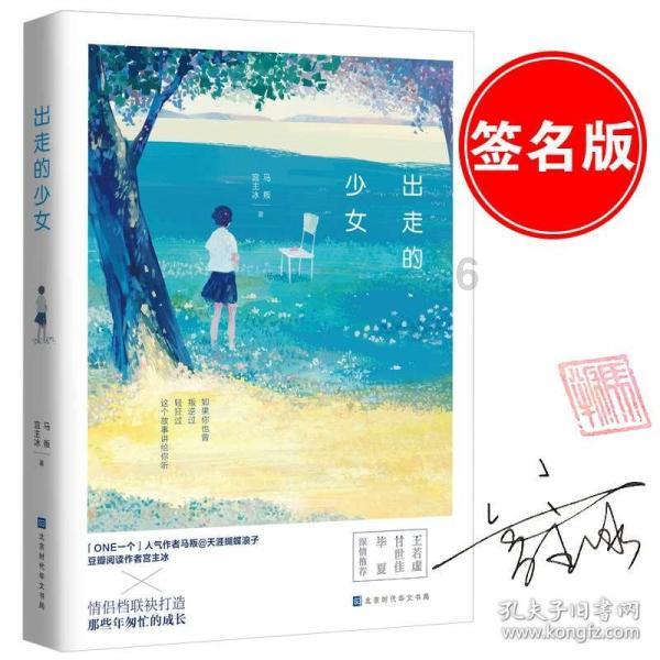 妖刀少女异闻录