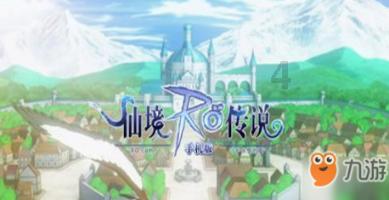 新仙剑奇侠传